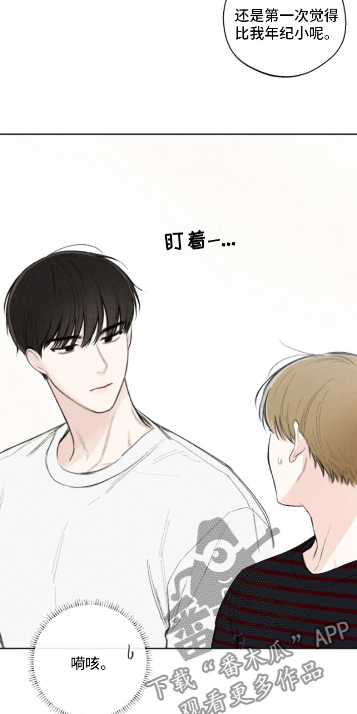 凛冬部落漫画,第22话2图