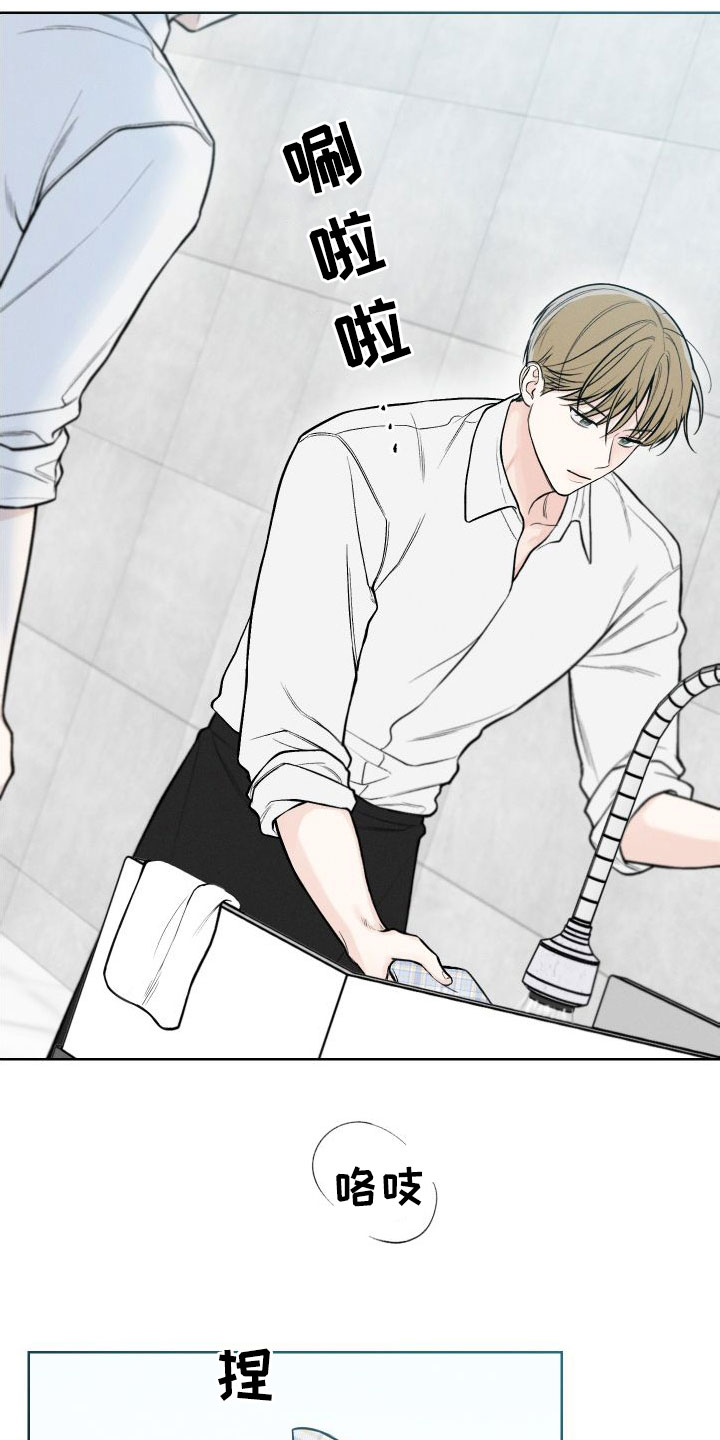 凛冬部落漫画,第42话2图