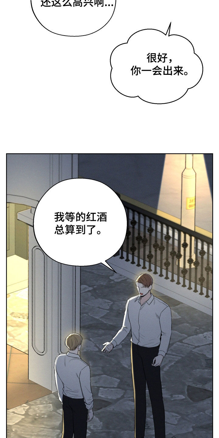 凛冬部落漫画,第67话1图