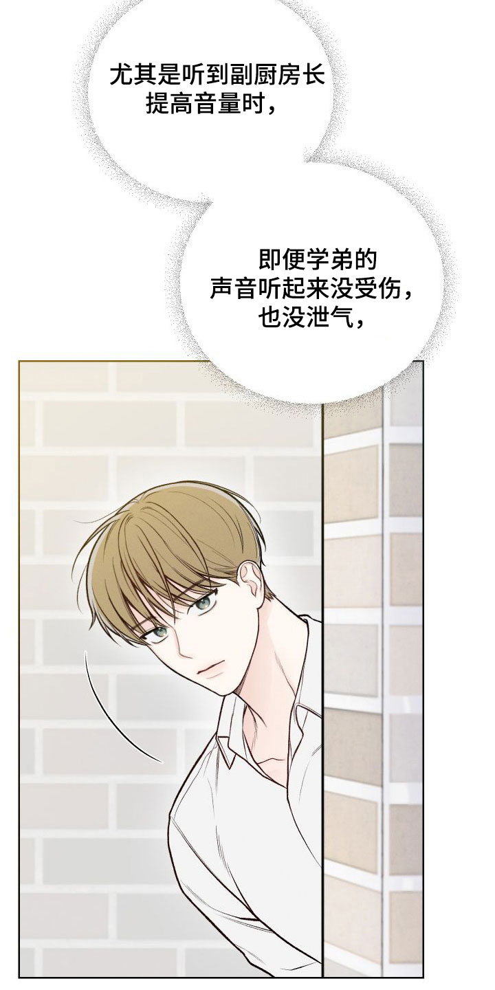 凛冬部落漫画,第42话1图