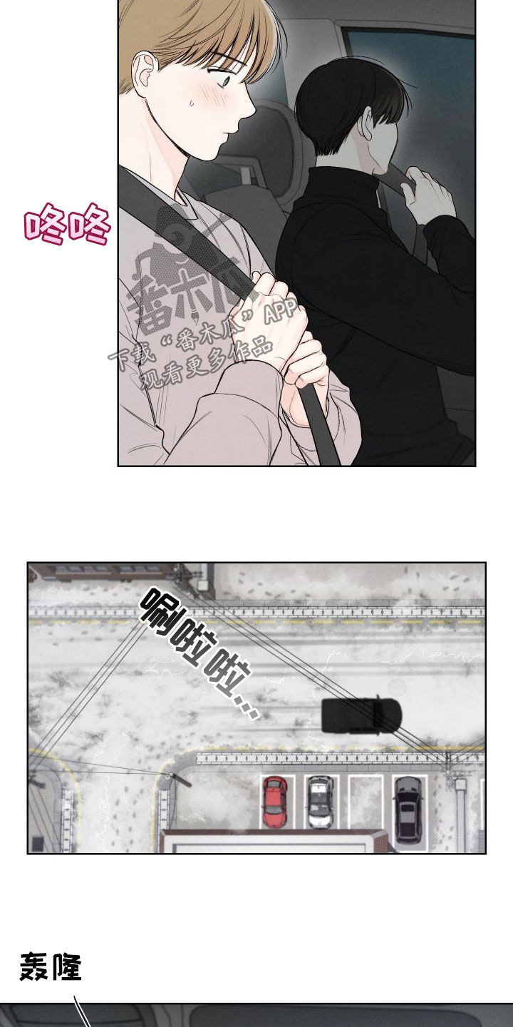 凛冬部落漫画,第83话1图