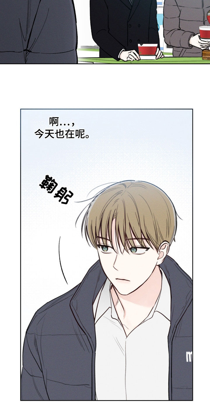 凛冬部落漫画,第48话2图