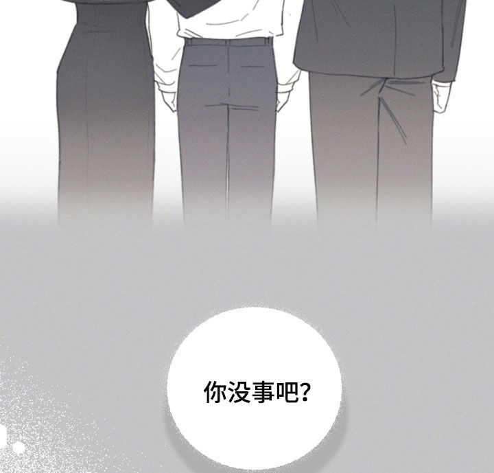 凛冬部落官网漫画,第113话2图