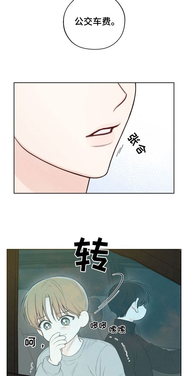 凛冬部落漫画,第83章：【第二季】很会谈恋爱1图