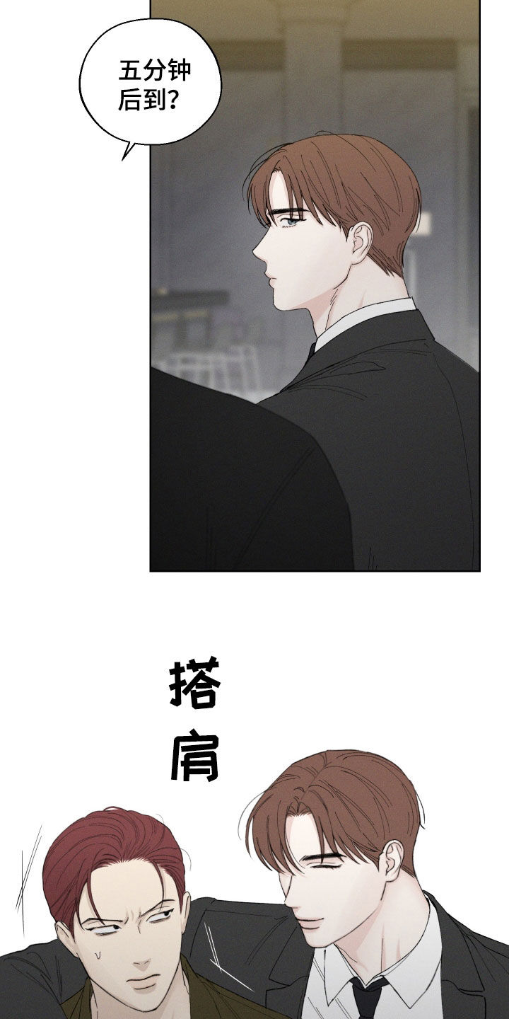 凛冬部落漫画,第103话2图