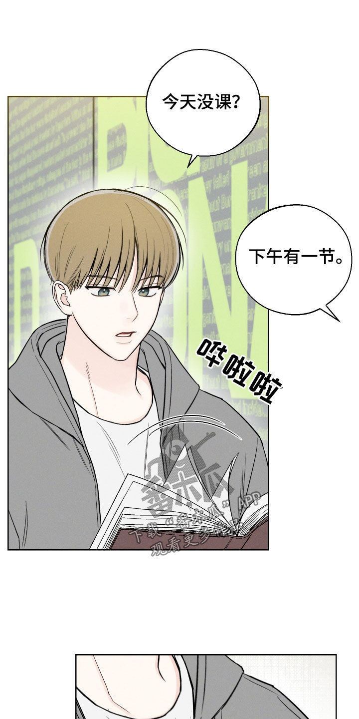 凛冬部落漫画,第58话1图