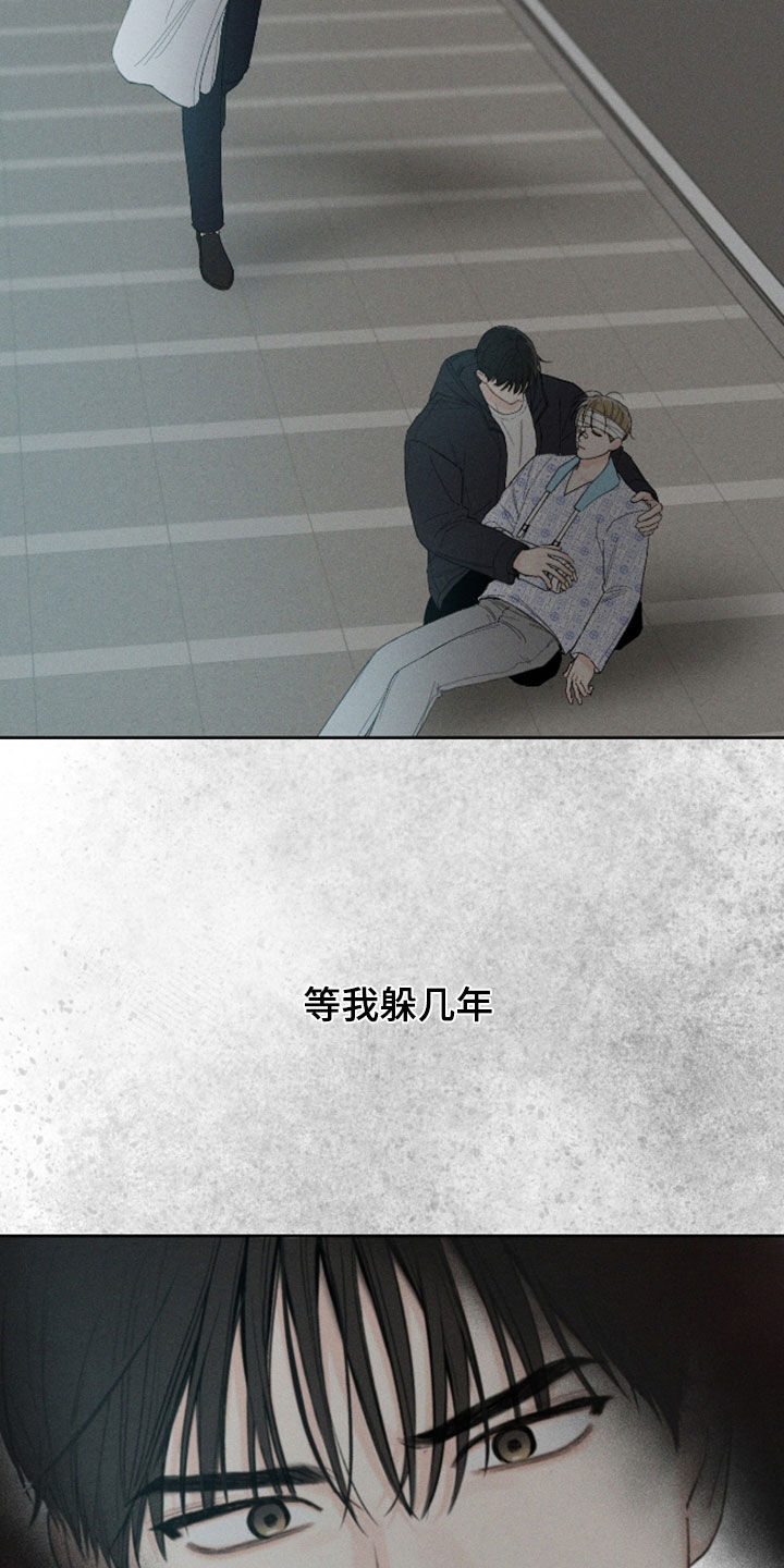 凛冬部落漫画,第108话2图