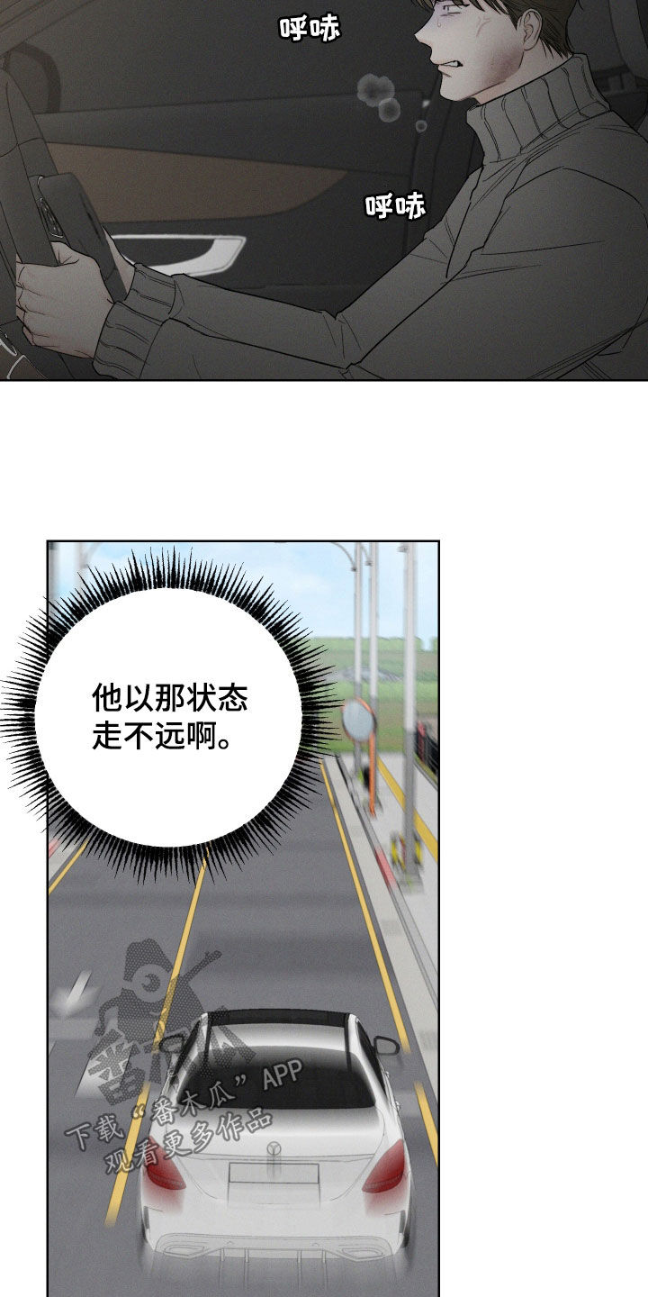 凛冬部落漫画,第98话1图