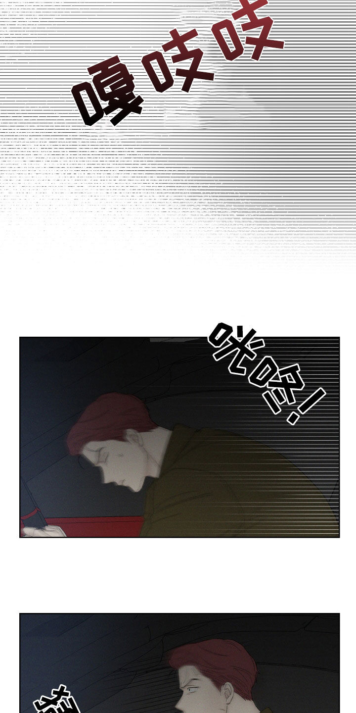 凛冬部落漫画,第96话2图