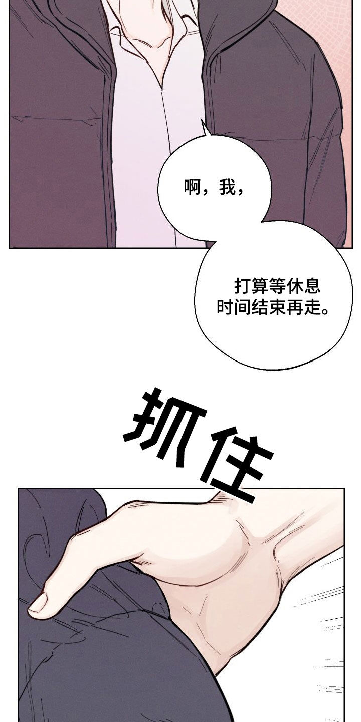 凛冬部落漫画,第50话2图