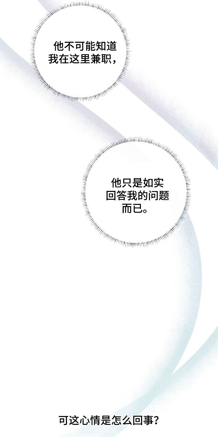凛冬部落官网漫画,第44话1图