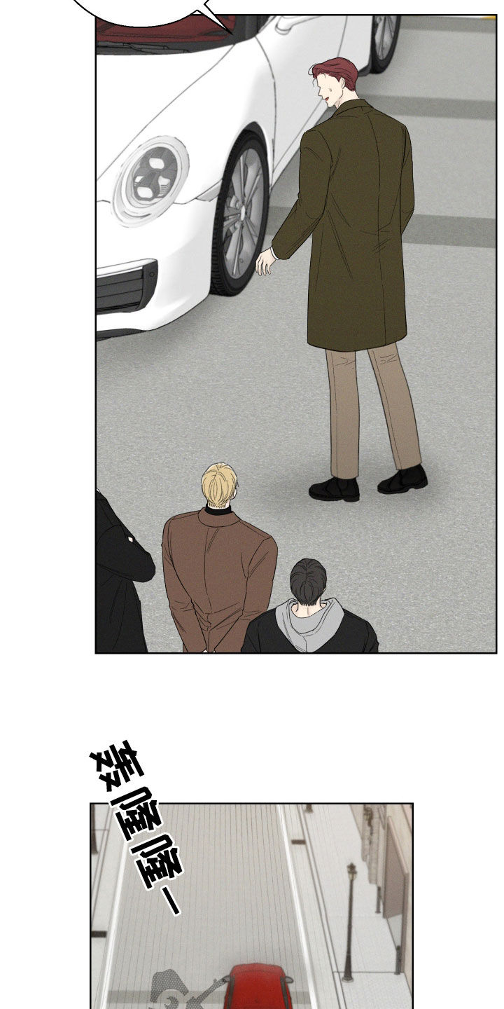 凛冬部落官网漫画,第97话1图