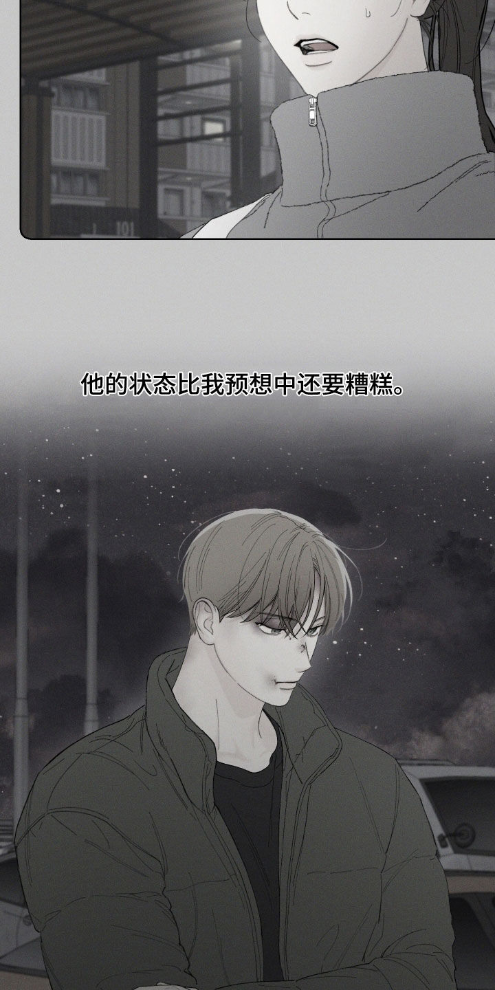 凛冬部落官网漫画,第101话1图