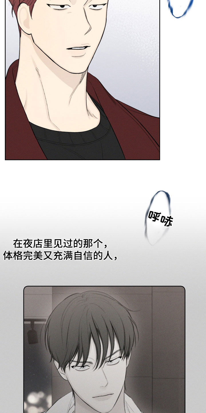 凛冬部落漫画,第77话2图