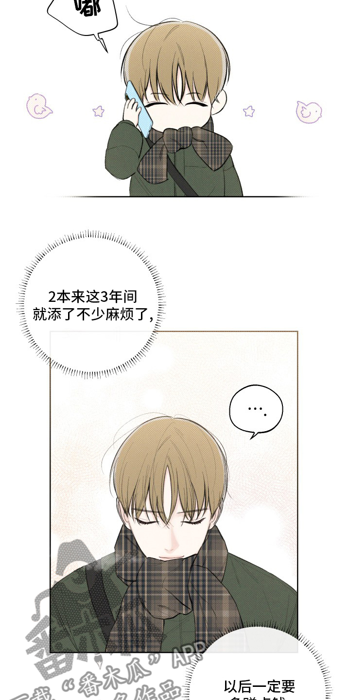 凛冬部落漫画,第25话1图