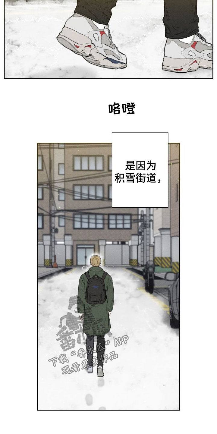 凛冬部落漫画,第82话1图