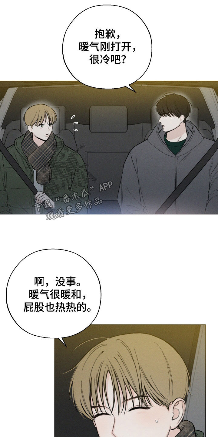 凛冬部落官网漫画,第68话2图