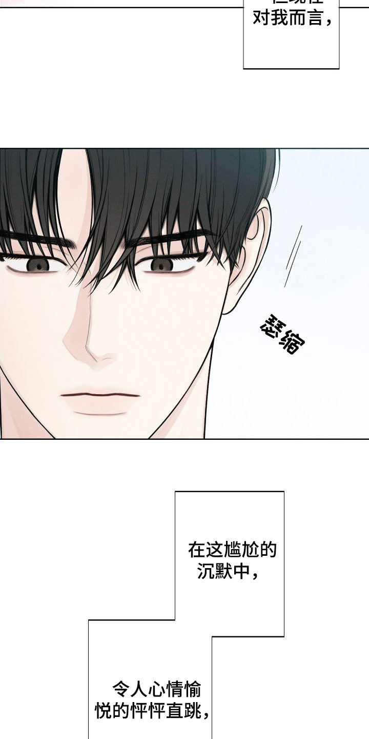 凛冬部落漫画,第44话1图