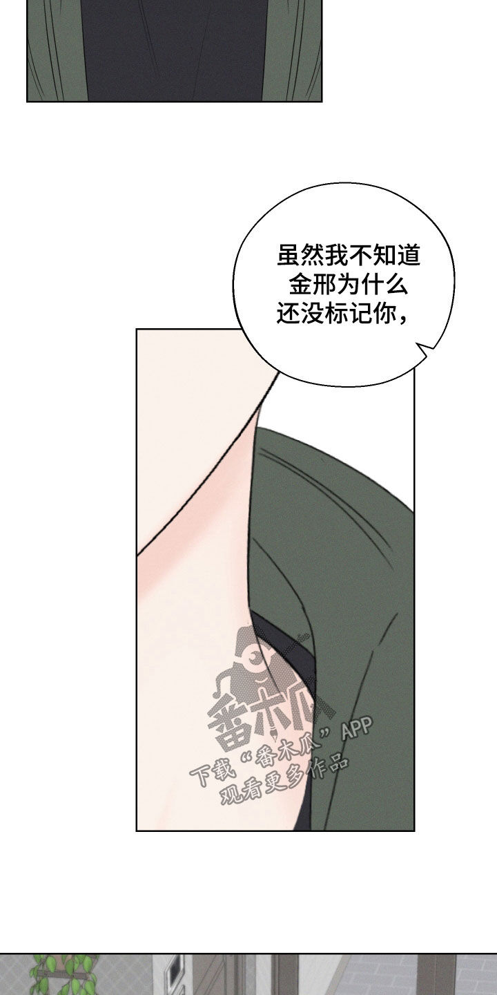 凛冬部落漫画,第96话1图