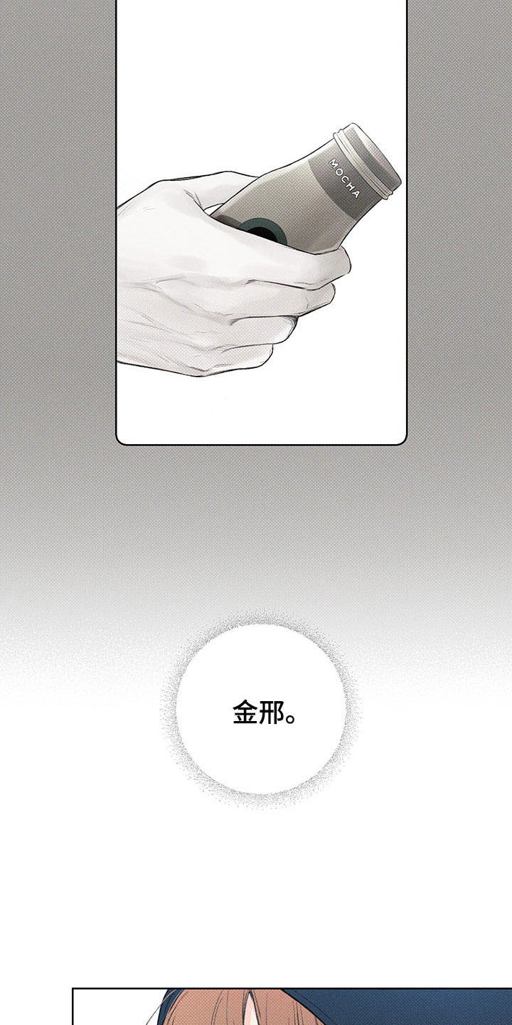 凛冬部落官网漫画,第15话2图