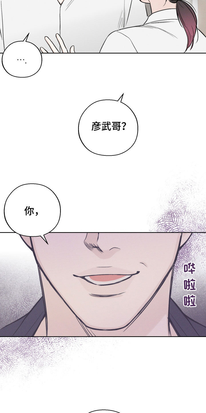 凛冬部落官网漫画,第64话1图