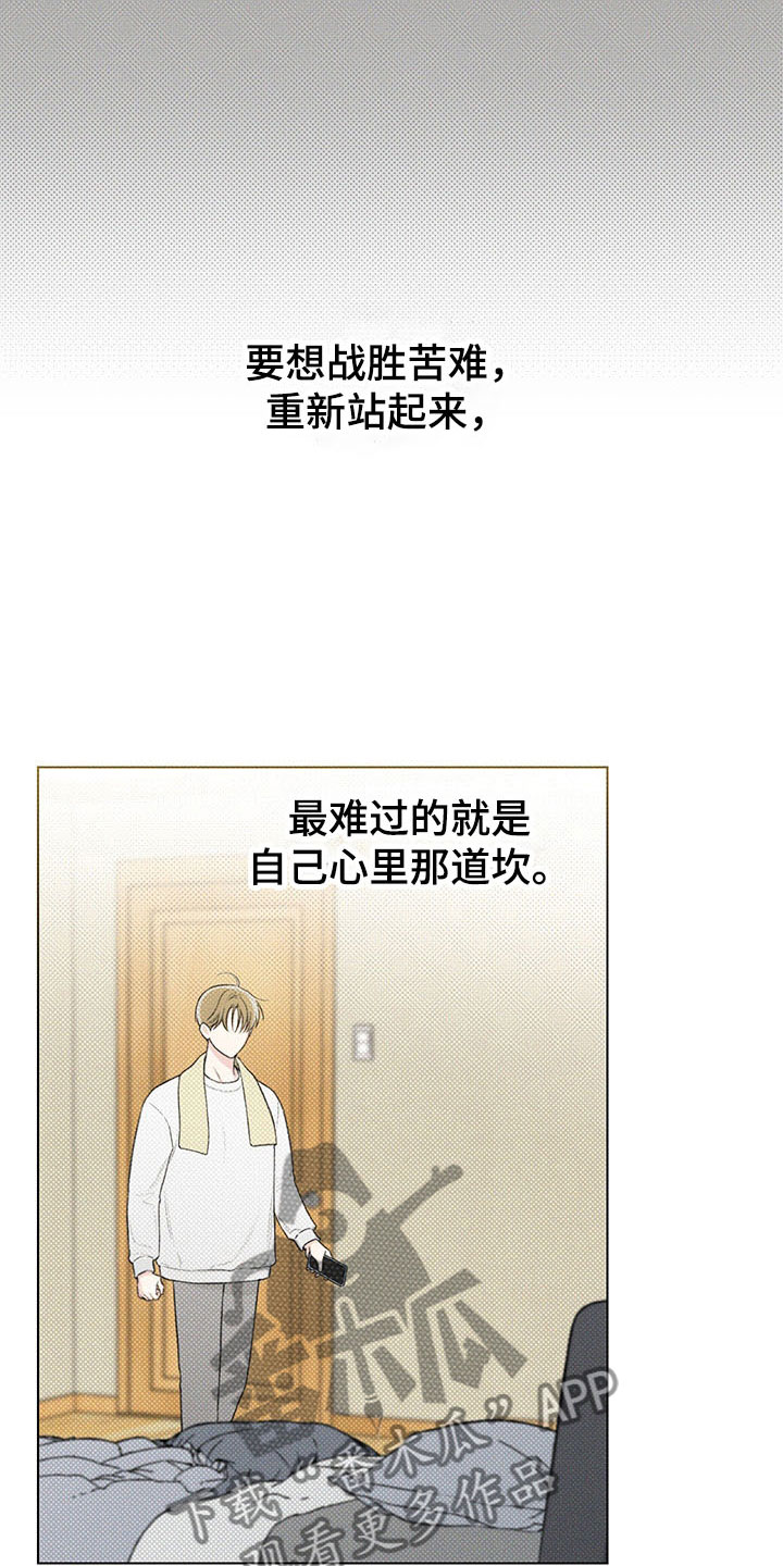 凛冬部落官网漫画,第10话2图