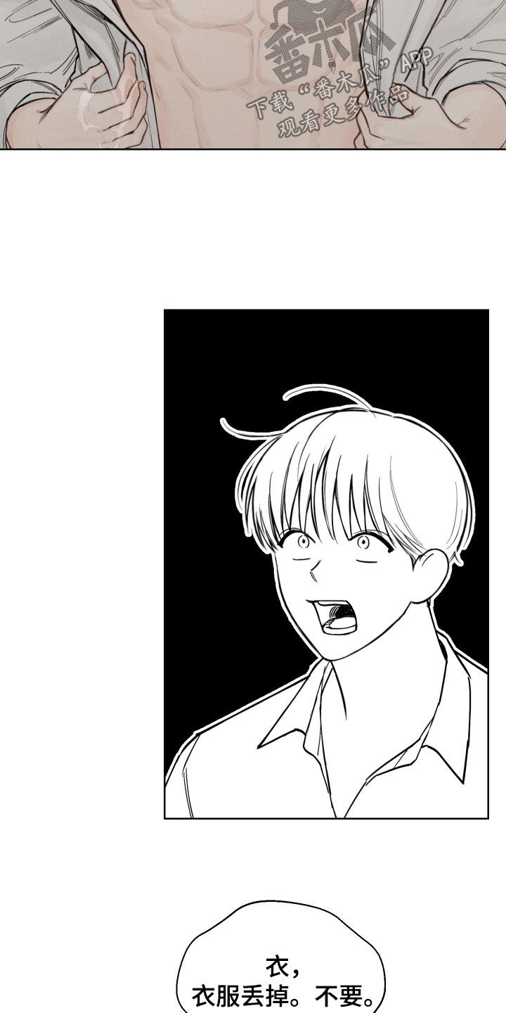 凛冬部落漫画,第55话1图