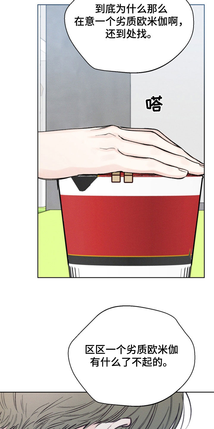 凛冬部落漫画,第48话1图