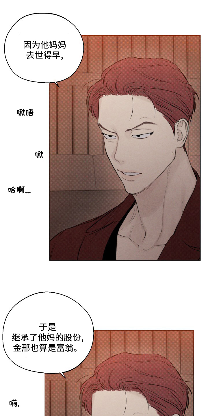 凛冬部落官网漫画,第32话1图