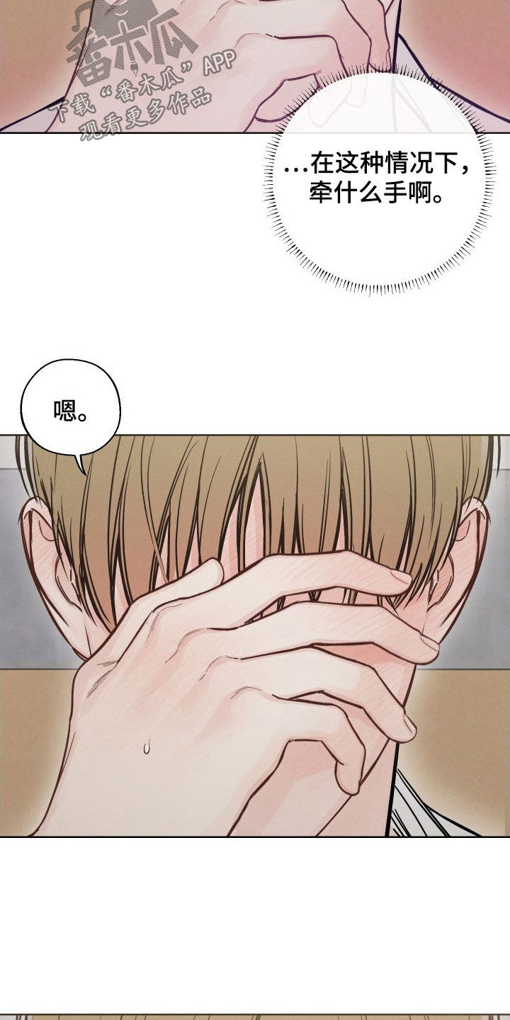 凛冬部落漫画,第53话2图
