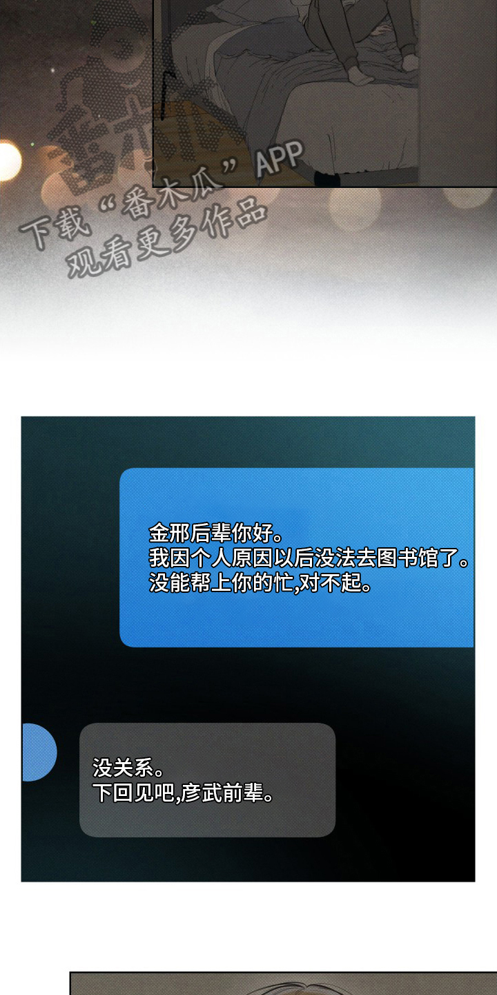 凛冬部落漫画,第34话2图