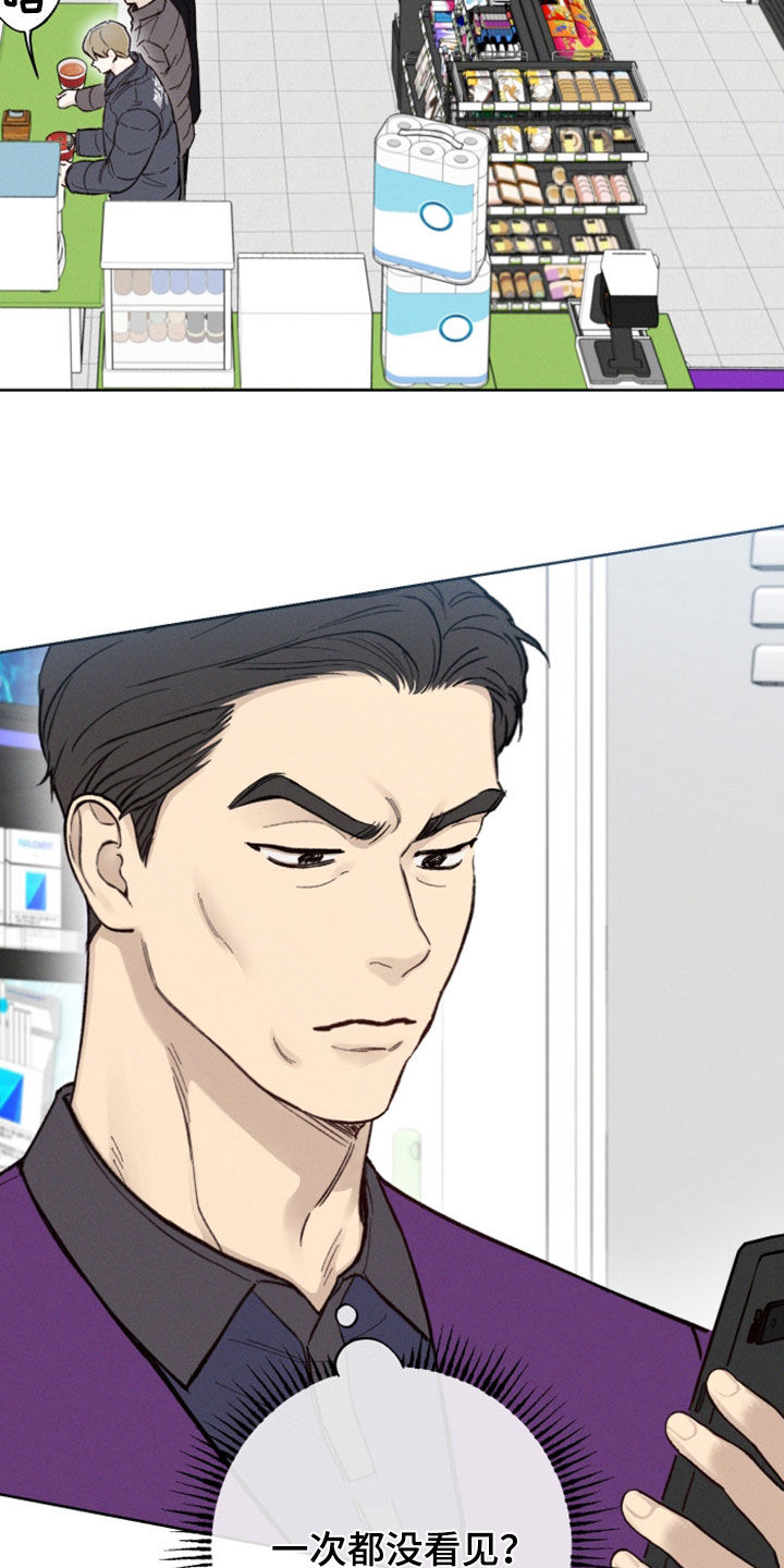 凛冬部落漫画,第48话1图