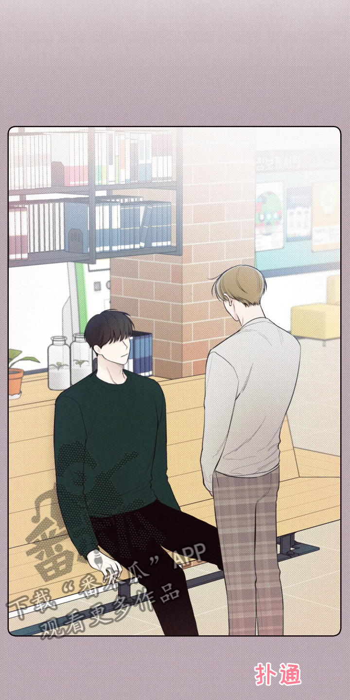 凛冬部落漫画,第24话2图