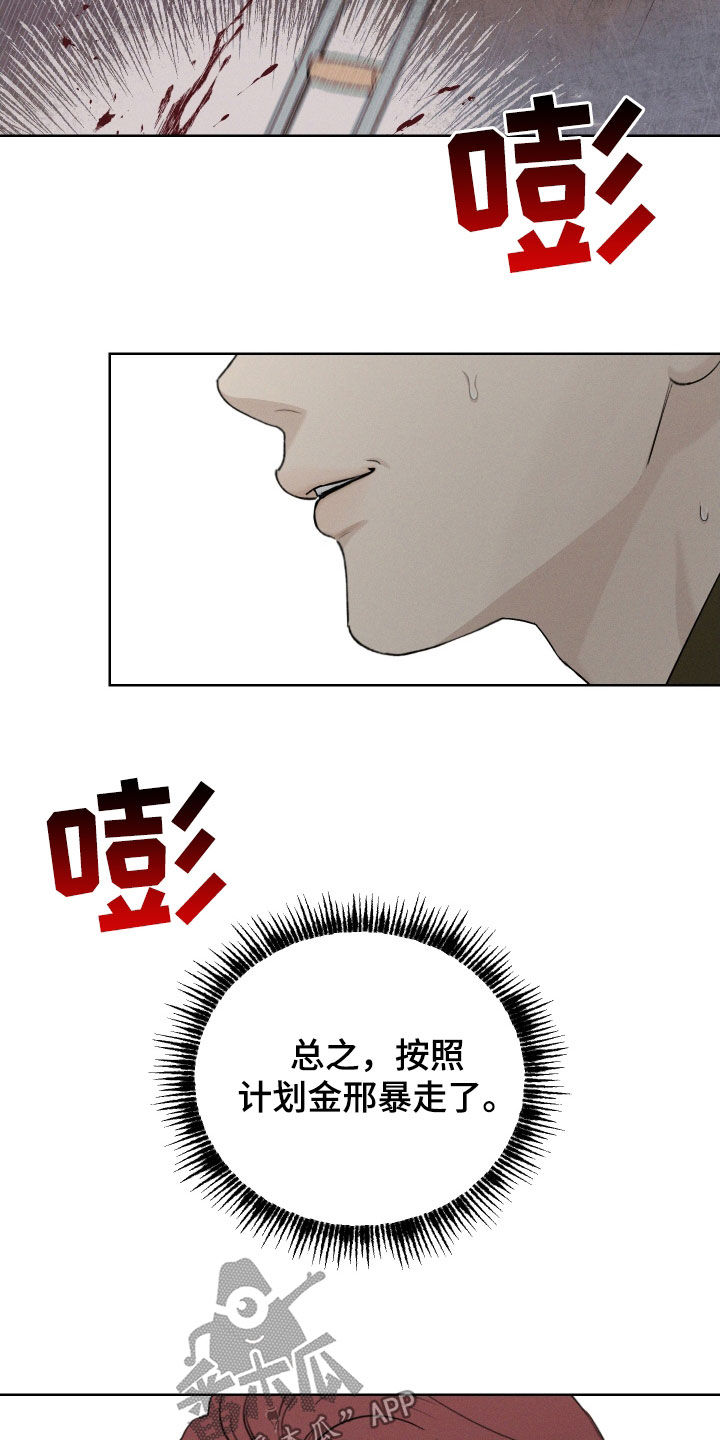 凛冬部落官网漫画,第104话2图