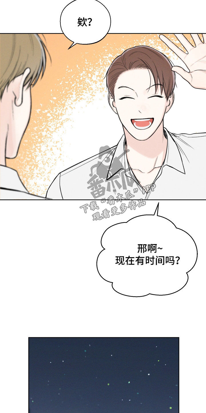 凛冬部落漫画,第67话1图