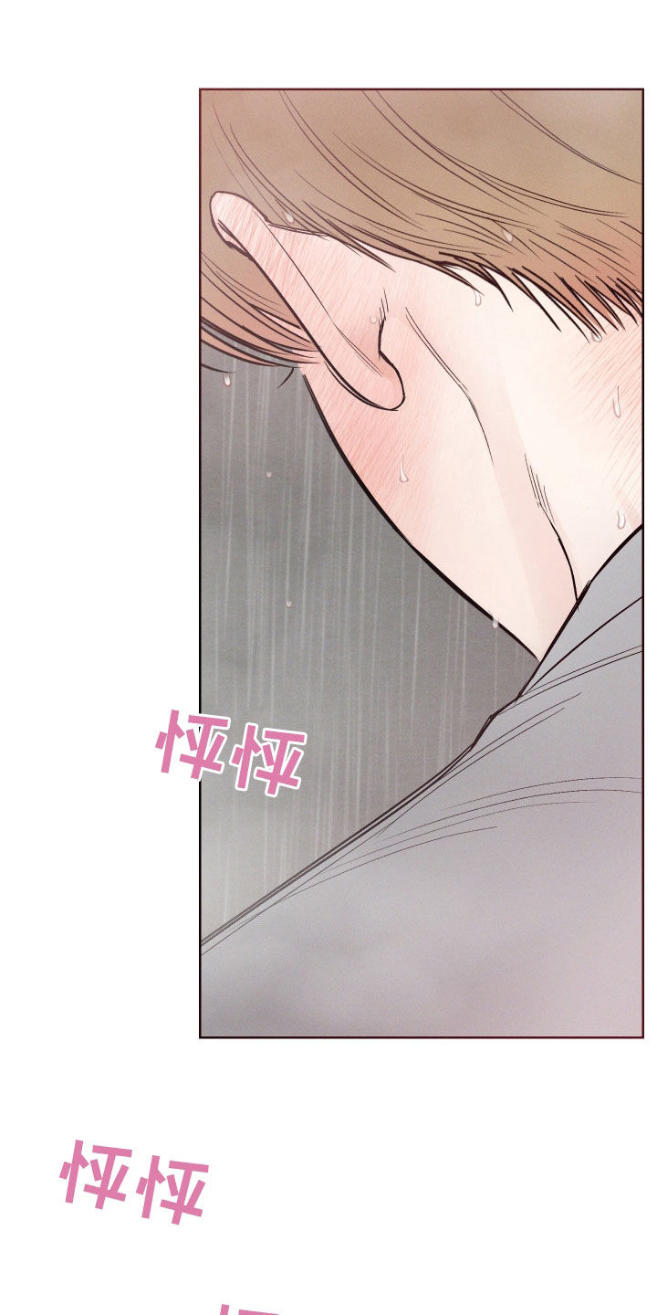 凛冬部落官网漫画,第71话1图