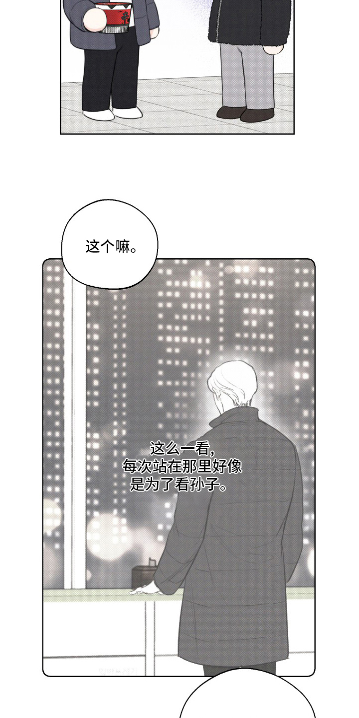 凛冬部落漫画,第35话2图