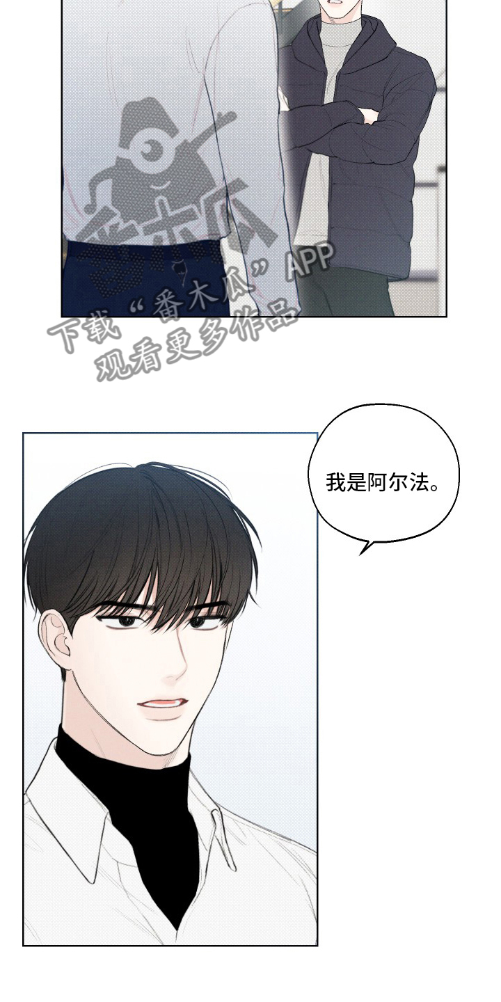 凛冬部落漫画,第30话1图
