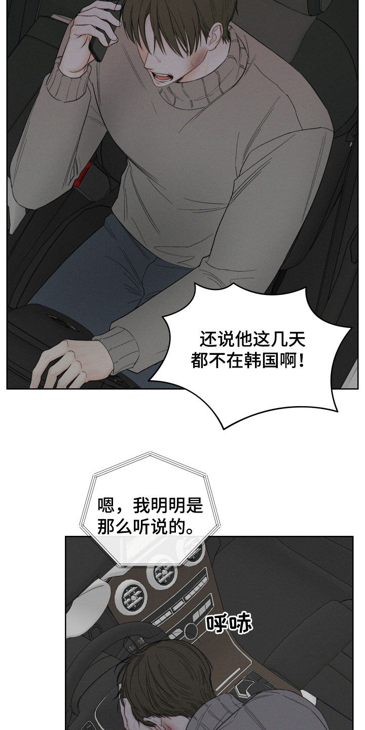 凛冬部落官网漫画,第98话1图