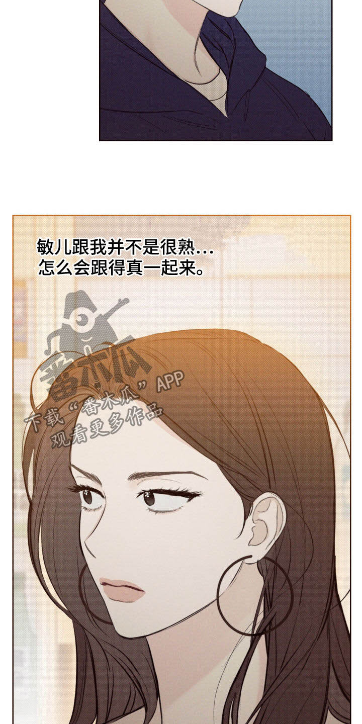 凛冬部落官网漫画,第37话1图