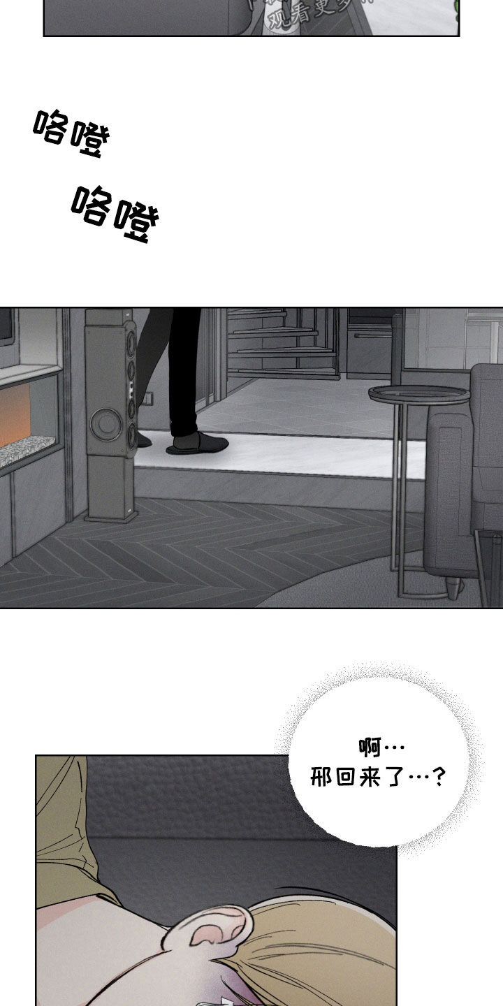 凛冬部落官网漫画,第111话2图