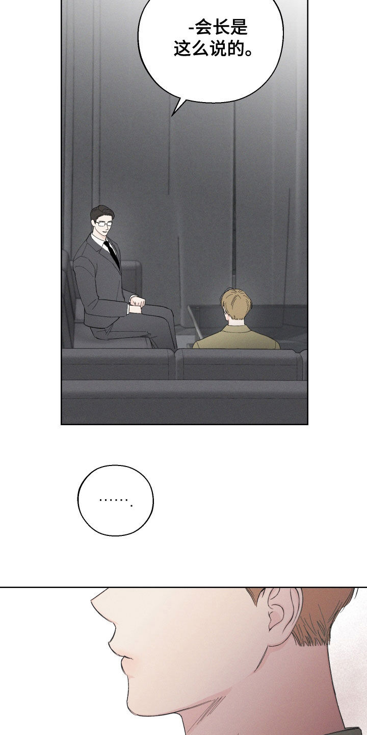凛冬部落漫画,第111话2图
