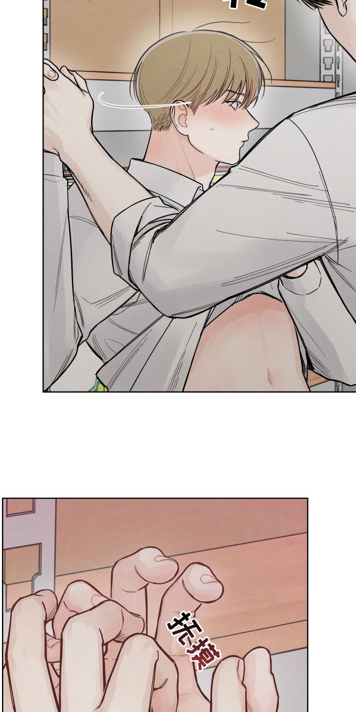 凛冬部落官网漫画,第53话1图