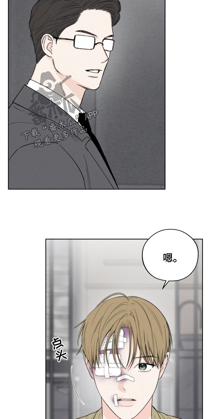 凛冬部落漫画,第111话1图