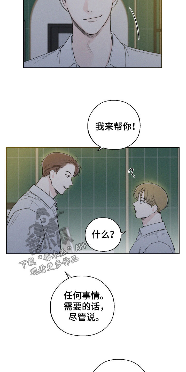 凛冬部落漫画,第67话1图