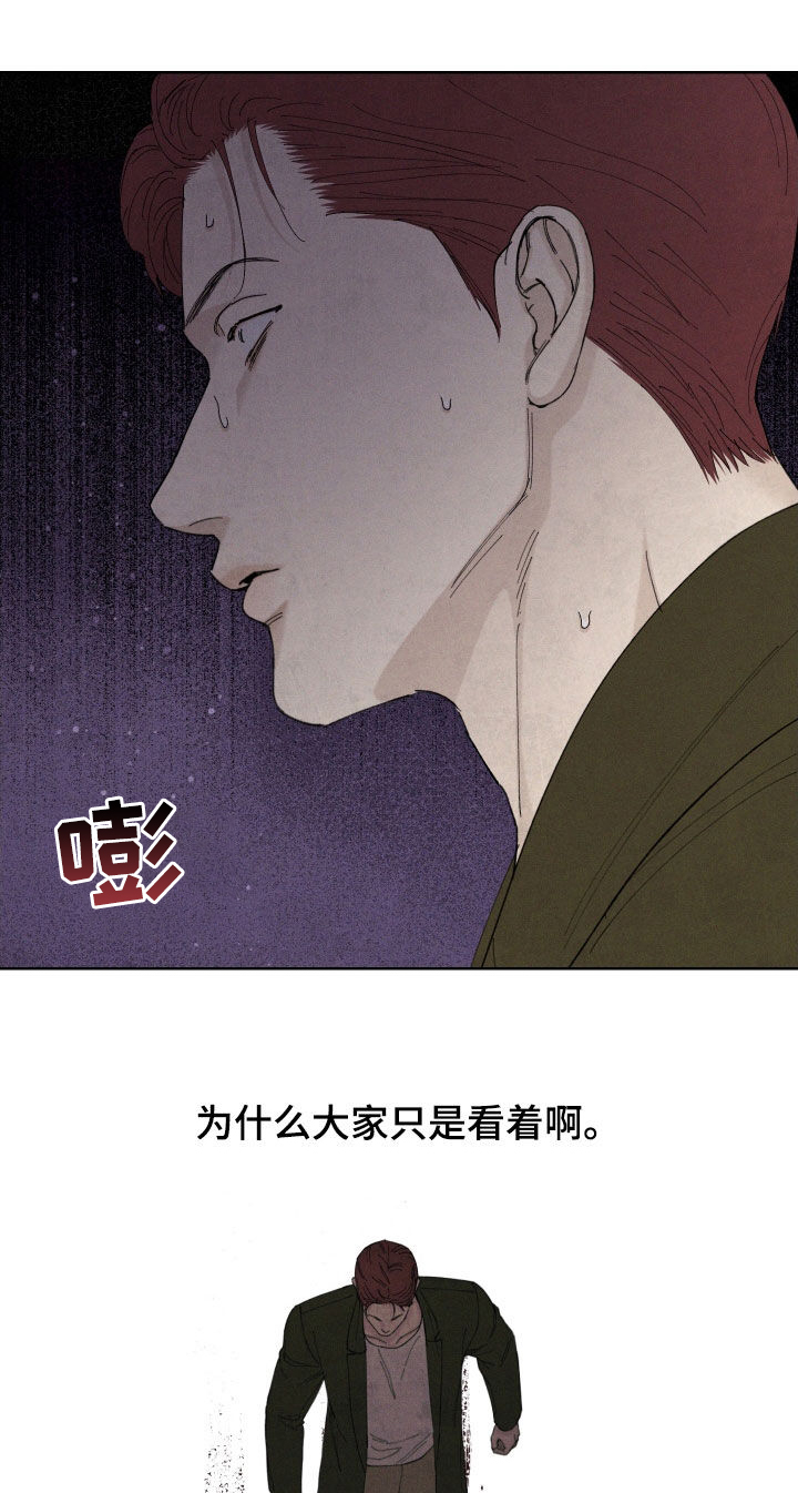 凛冬部落漫画,第104话2图