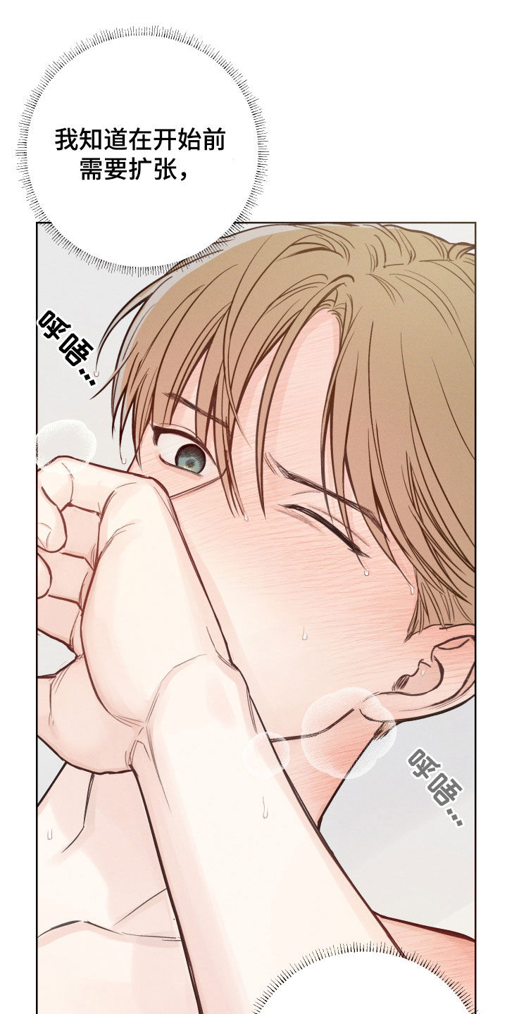 凛冬部落漫画,第73话2图