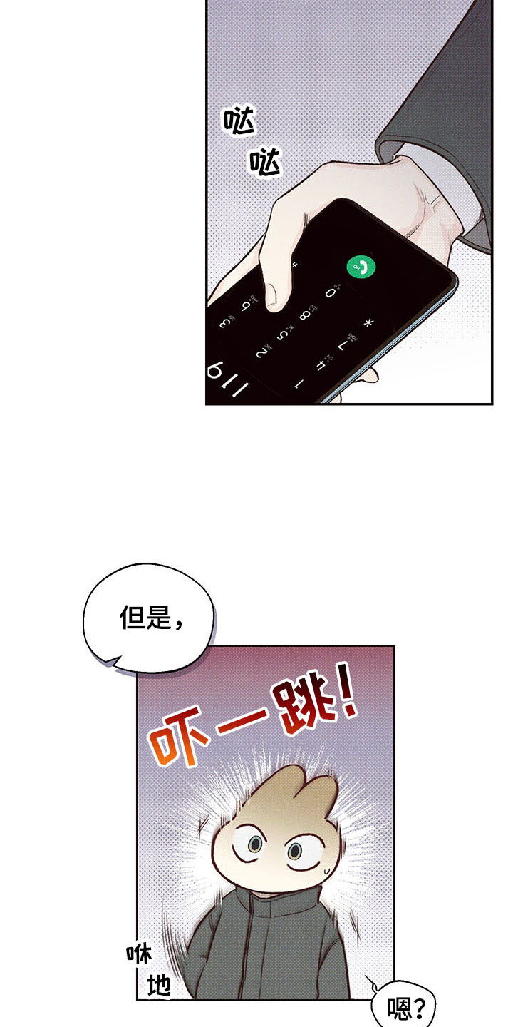 凛冬部落漫画,第3话1图