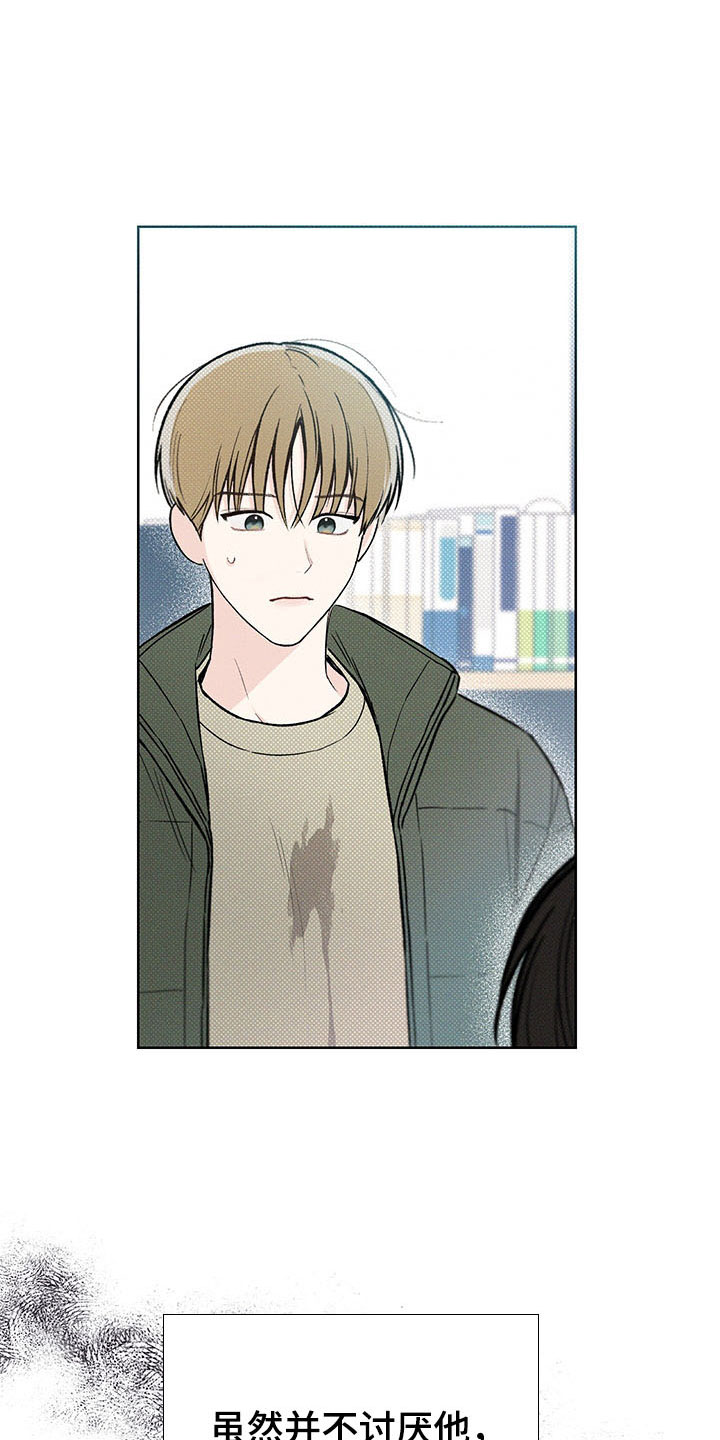 凛冬部落漫画,第13话2图