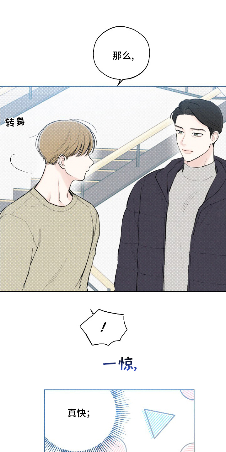 凛冬部落官网漫画,第29话2图